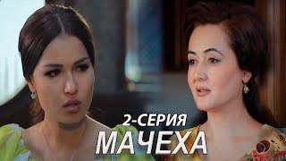 "Мачеха" 2-серия. Узбекский сериал на русском