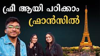 Free Education In France | Study with Scholarships | Public University in France Malayalam