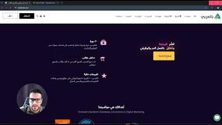 كيفية استخدام موقع ان بالعربي how to use anbilarabi.com