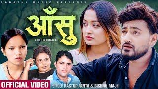 Bishnu Majhi New Song - Aansu - Kastup panta  - lomash sharma - Yasu Bhattarai 2080/2023