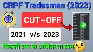 CRPF Tradesman  CUT~OFF 2021 v/s 2023  || Safe Score 100% #crpftradesman