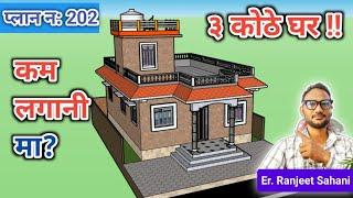 800 square feet 3 Bedrooms house | 800 sqft House plan