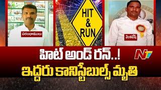 Siddipet: Hit and Run Case in Gajwel | Telangana | Ntv