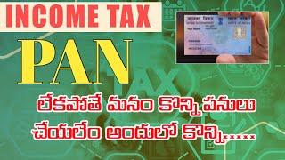 INCOME TAX-A PAN card is necessary for some activities in Telugu|Tax adda Telugu|#PANCARDIMOPTANCE|