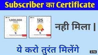 How To Download Subscribers Certificate || Subscriber Certificate Kaise Download Kare JsRohit