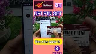 Bina ATM Ke Phonepe ka upi pin kaise set 2024|| #shorts Technical Ray #phonepe