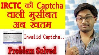 2020 IRCTC Tatkal Ticket Captcha error Problem Solved || तत्काल टिकट कैपचा वाली मुसीबत अब खत्म