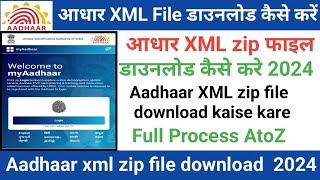 Aadhaar XML File Download I Aadhaar XML Zip File Download I Aadhaar XML File Kaise Download karen