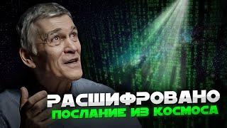 НАМ ПИШУТ ИЗ КОСМОСА? / НА МАРСЕ ВЫРАСТУТ ДЕРЕВЬЯ? / КУДА ПРОПАЛА ЗВЕЗДА? Владимир Сурдин