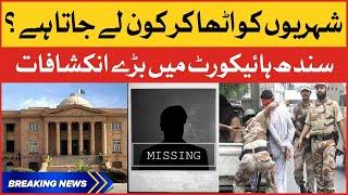 Sindh Missing Persons Cases | Sindh High Court big Orders | Karachi Rangers | Breaking News