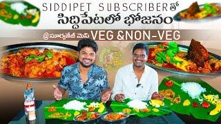 Best VEG&NON VEG Meals in Siddipet | Ft.5monkeys Food | Indian Street Food