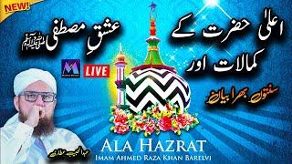 Ala Hazrat Ke Kamalat aur Ishq e Mustafa New Speech by Motivational Speaker Abdul Habib Attari