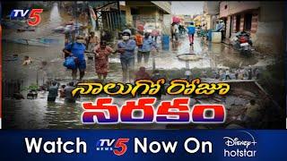 Hyderabad Flood Affected Areas | People Facing Problems | Telangana | Hyderabad Floods | TV5 News