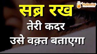 Be Strong I YuSmile I Motivational Quote I Inspirational Quote I WhatsApp Status I Saurav Goyal