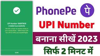 Phonepe UPI Number Kaise Banaye | How to Create UPI Number | UPI Number Kya Hain