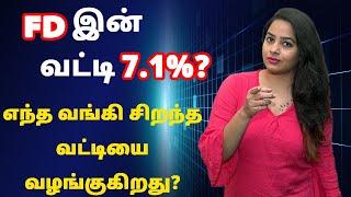 Fixed Deposit Interest Rates in Tamil 2020 - 4 Deposit That Will Give More Interest Than FD