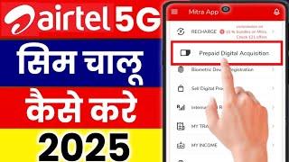 Airtel Sim Activate By Face | Airtel Activation New Process 2025 | Airtel Naya Sim Chalu kaise Karen