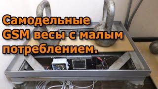 GSM весы для пасеки. Схема. Подробное описание.