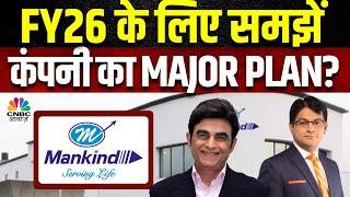 Mankind Pharma Business Outlook | कंपनी के नतीजों पर मैनेजमेंट से बातचीत, FY26 के लिए क्या Plan?