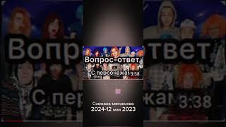 Эволюция Снежана мясникова полное видео для @snezhick