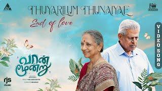 Thuyarilum Thunaiyae ("End of love") Official 4K HD Video Song |  Vaan Moondru Movie HD Video Song