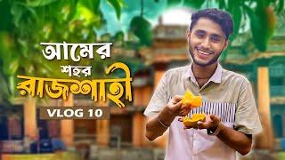 আম খাবেন নাকি ? । Do you want to eat mango? | Rajshahi |  Vlog 10