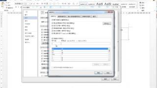 Word 2013 自動校正