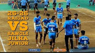 Raigad vs Sangli | 26-26 closed match | 50 th State level kabaddi match 2023