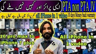 Best deal of second hand iPhone | Cheap price used iphone biggest sale