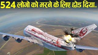 जब 524 लोगो को मरने के लिए छोड दिया गया. Case Study About JAL Flight 123.