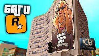 5 крутых багов в GTA San Andreas о которых ты точно не знал !