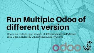 Run Multiple Odoo of different version