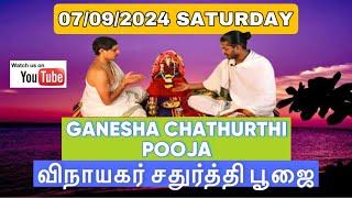 GANESHA CHATHURTHI POOJA 2024 விநாயகர் சதுர்த்தி பூஜை STEP BY STEP INSTRUCTIONS SATHYA VADYAR