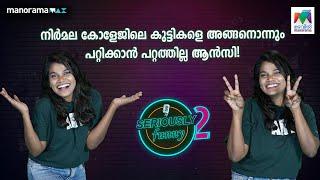 പറ്റിച്ചവരുടെയും പറ്റിക്കപെട്ടവരുടെയും കഥകളുമായി ആൻസി!‍️ | #seriouslyfunnyseason2 | EPI 10 |