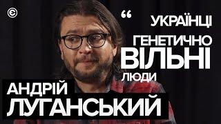 Андрій Луганський: "Росіяни не розуміють ceнсу слова "гідність" І Ednist