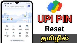 How To Reset Upi Pin In Google Pay/Google Pay Upi Pin Forgot/Reset Google Pay Upi Pin Tamil