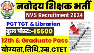 NVS PGT TGT Notification Out 2024|NVS PGT TGT Eligibility Syllabus Post 2024|Nvs PGT TGT vacancy