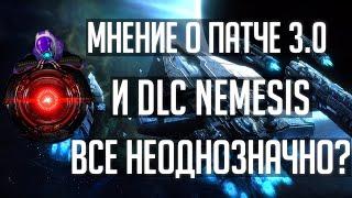 Stellaris | Мнение о патче 3.0 и DLC Nemesis