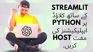 How to Host Python Application Online Free with StreamLit (Urdu / Hindi) - Chat GPT Demo