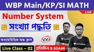 Number System in Bengali | অঙ্ক ক্লাস - নম্বর সিস্টেম (সংখ্যা পদ্ধতি) | WBP Main/SI Class - 2 | TWS