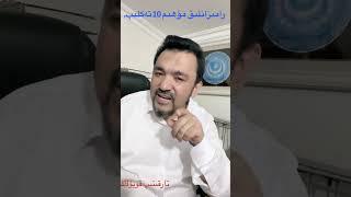 Ramazanliq Muhim 10 Teklip  , رامىزانلىق مۇھىم 10 تەكلىپ