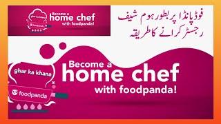 foodpanda homechef complete registration method ||new form 2024 | start your earning from today 