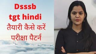 DSSSB vacancy 2021 || Tgt Hindi