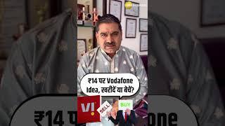 Vodafone Idea Shares Crash Over 10% After Goldman Sachs | Vodafone Buy or sell?