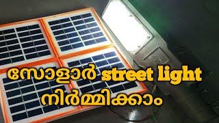 Homemade Solar Street Light