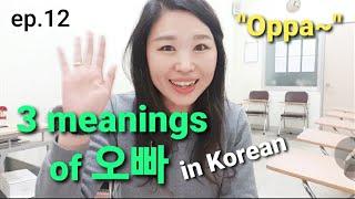 Learning Korean (ep.12) "3 meanings of Oppa in Korean drama"