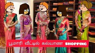 பூமாரி வீட்டில் கல்யாண shopping/# poomari #kanyakumarislang #comedy #troll #chinnaponnu