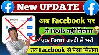 Facebook New Update अब किसी को In stream ads, performance bonus aur ads on Reels nhi milega