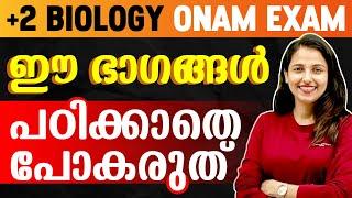 Plus Two Biology Onam Exam | Important Topics - ഇത് പഠിക്കാതെ പോകരുത് ! Exam Winner +2