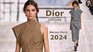 Dior Couture 2024 Fashion Spring Summer in Paris | Stylish clothes and accessories